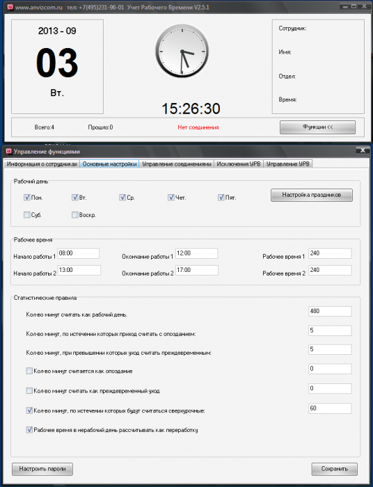 .      Программа учета рабочего времени для терминала Anviz D200 (версия light)